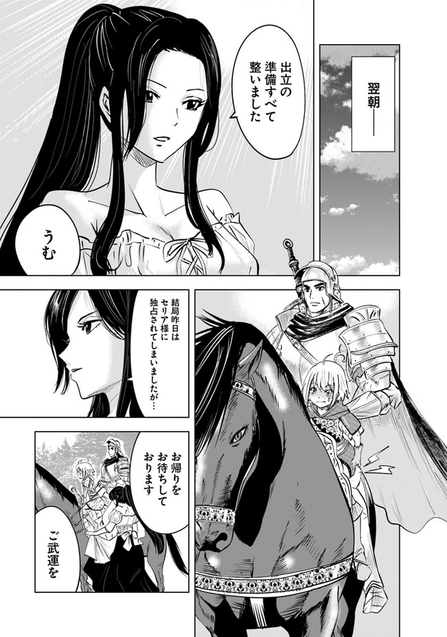 Oukoku e Tsuzuku Michi - Dorei Kenshi no Nariagari Eiyuutan Chap 55 - Next Chap 56