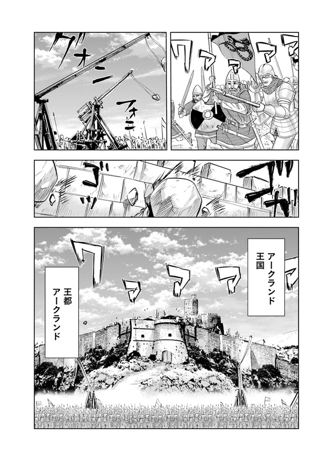 Oukoku e Tsuzuku Michi - Dorei Kenshi no Nariagari Eiyuutan Chap 55 - Next Chap 56