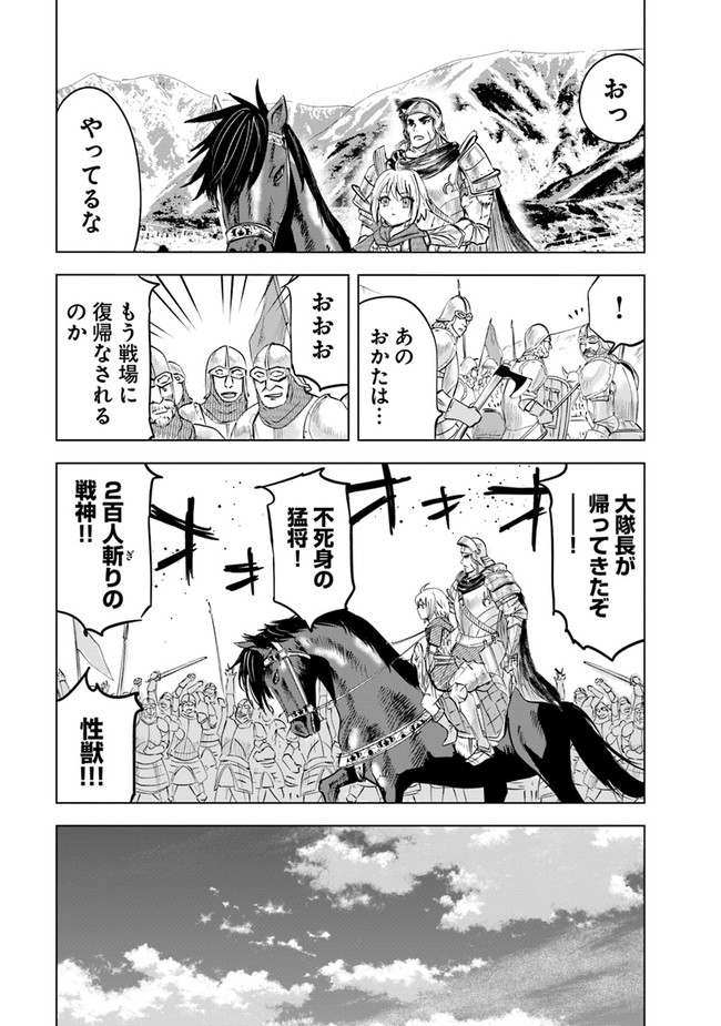 Oukoku e Tsuzuku Michi - Dorei Kenshi no Nariagari Eiyuutan Chap 55 - Next Chap 56
