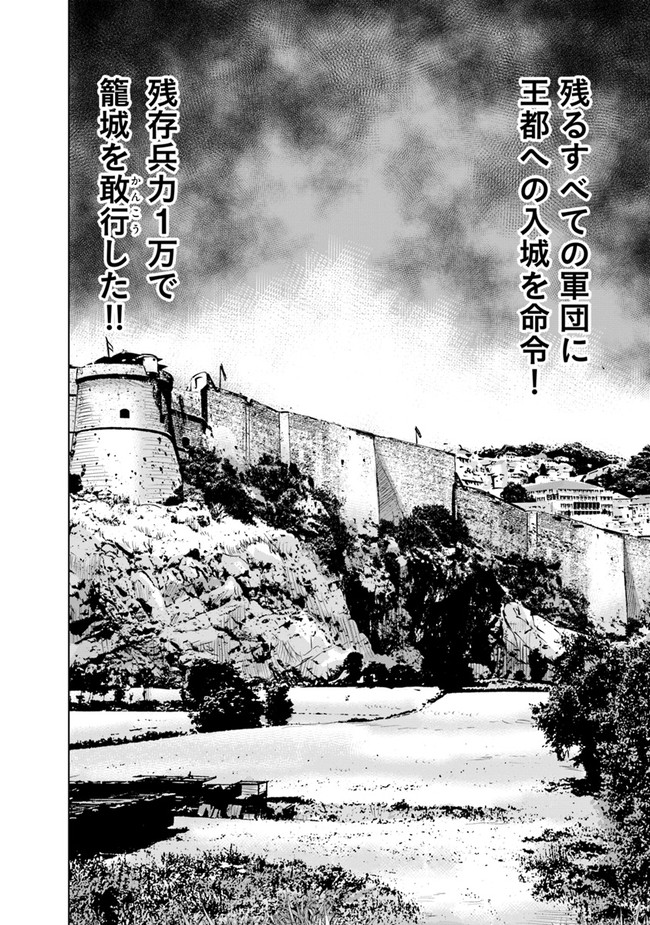 Oukoku e Tsuzuku Michi - Dorei Kenshi no Nariagari Eiyuutan Chap 55 - Next Chap 56