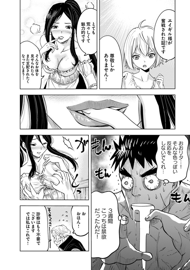 Oukoku e Tsuzuku Michi - Dorei Kenshi no Nariagari Eiyuutan Chap 55 - Next Chap 56