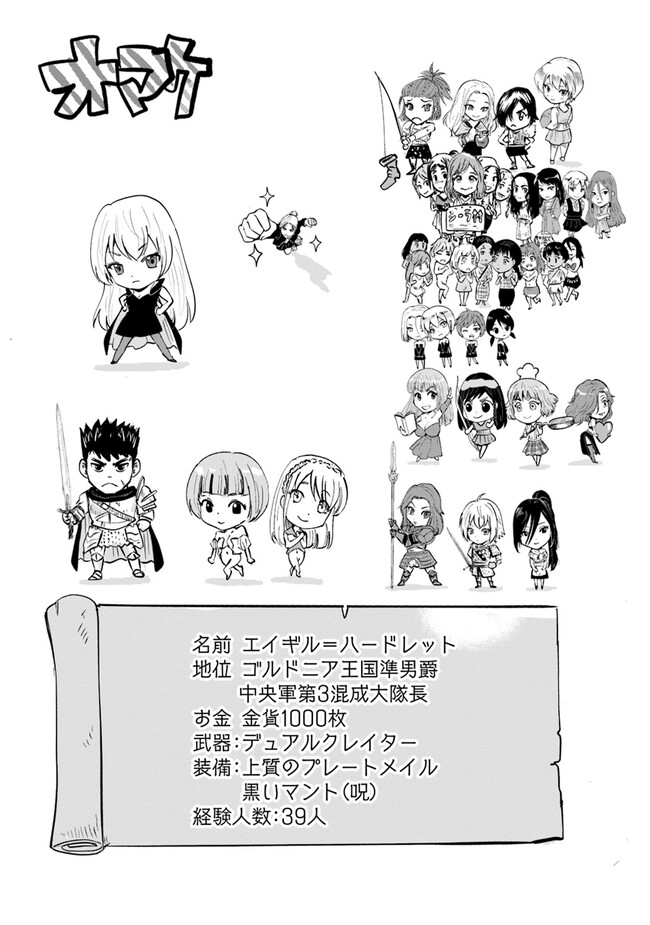 Oukoku e Tsuzuku Michi - Dorei Kenshi no Nariagari Eiyuutan Chap 59 - Next Chap 60