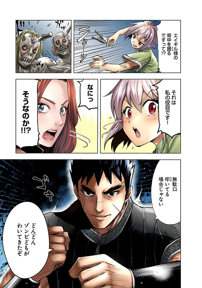 Oukoku e Tsuzuku Michi - Dorei Kenshi no Nariagari Eiyuutan Chap 59 - Next Chap 60