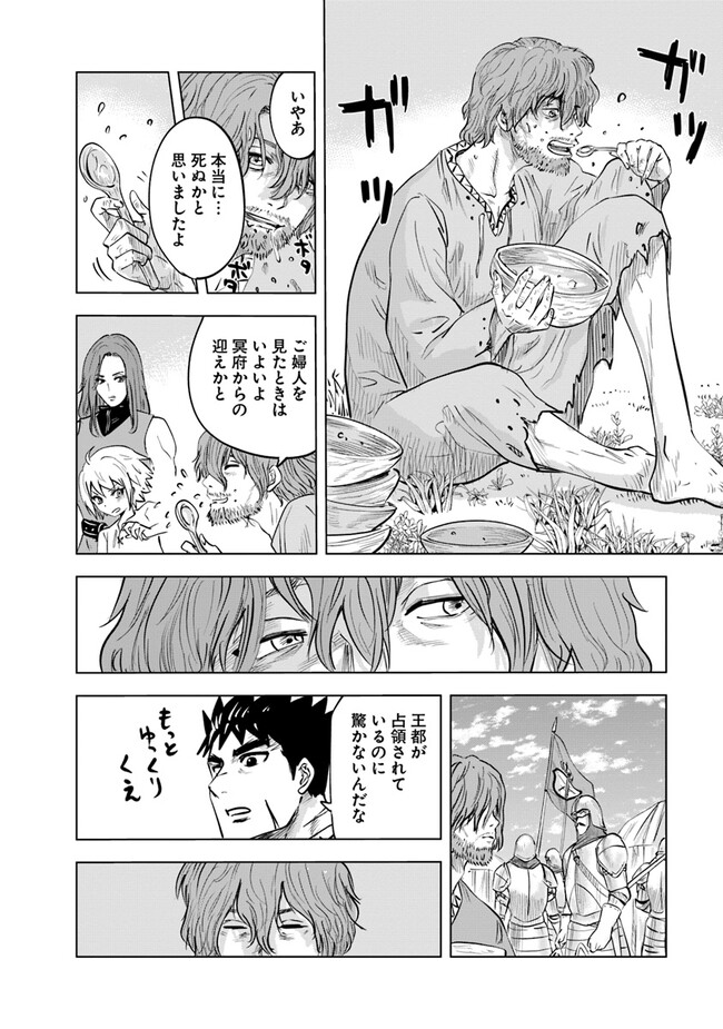 Oukoku e Tsuzuku Michi - Dorei Kenshi no Nariagari Eiyuutan Chap 59 - Next Chap 60
