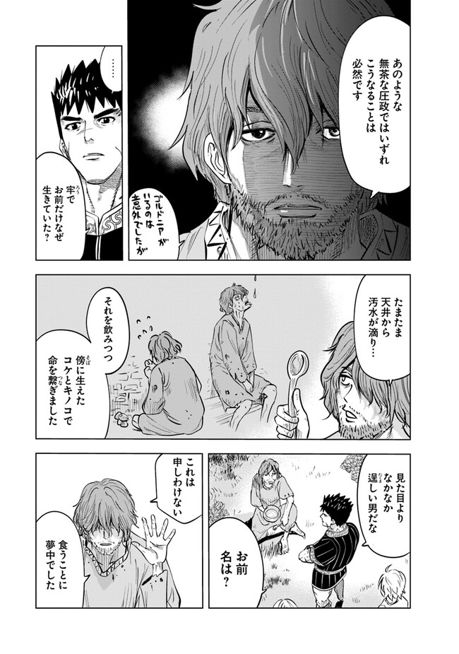 Oukoku e Tsuzuku Michi - Dorei Kenshi no Nariagari Eiyuutan Chap 59 - Next Chap 60