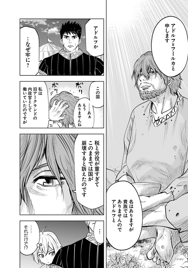 Oukoku e Tsuzuku Michi - Dorei Kenshi no Nariagari Eiyuutan Chap 59 - Next Chap 60