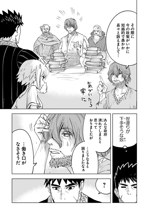 Oukoku e Tsuzuku Michi - Dorei Kenshi no Nariagari Eiyuutan Chap 59 - Next Chap 60