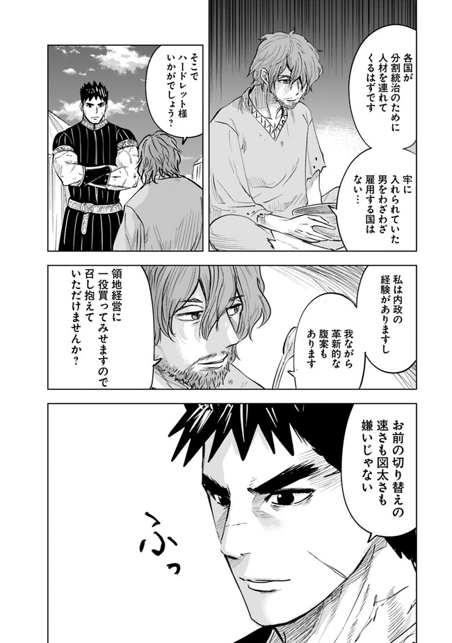 Oukoku e Tsuzuku Michi - Dorei Kenshi no Nariagari Eiyuutan Chap 59 - Next Chap 60
