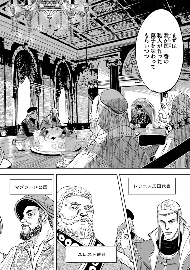 Oukoku e Tsuzuku Michi - Dorei Kenshi no Nariagari Eiyuutan Chap 59 - Next Chap 60