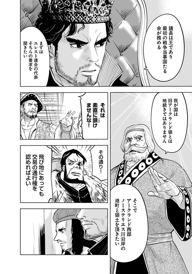 Oukoku e Tsuzuku Michi - Dorei Kenshi no Nariagari Eiyuutan Chap 59 - Next Chap 60