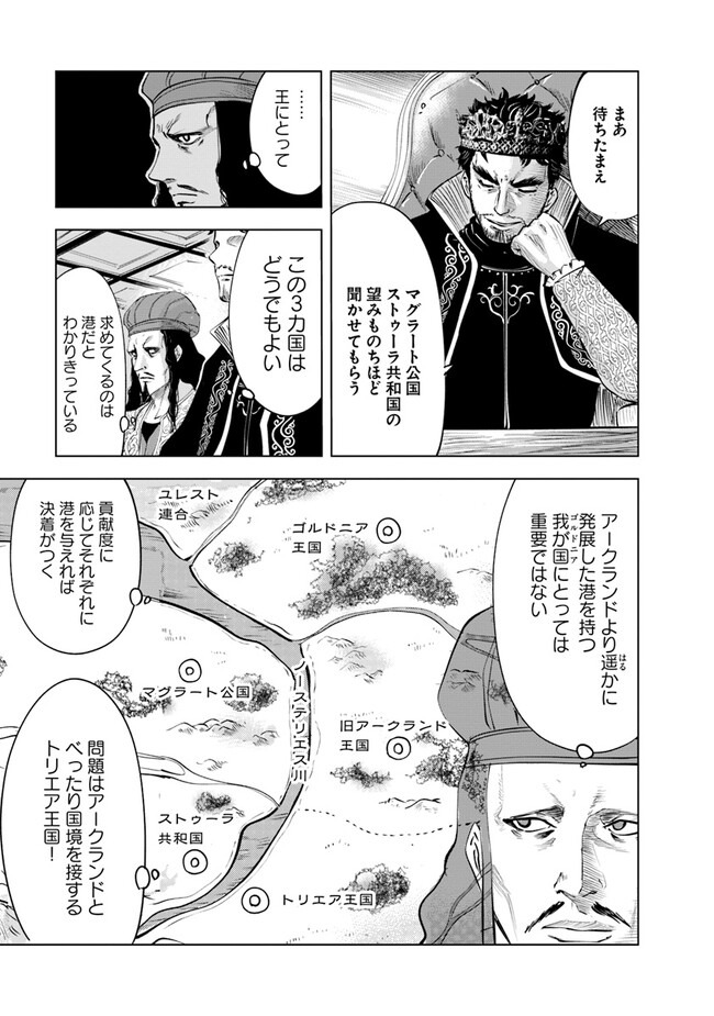 Oukoku e Tsuzuku Michi - Dorei Kenshi no Nariagari Eiyuutan Chap 59 - Next Chap 60
