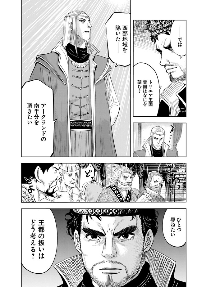 Oukoku e Tsuzuku Michi - Dorei Kenshi no Nariagari Eiyuutan Chap 59 - Next Chap 60
