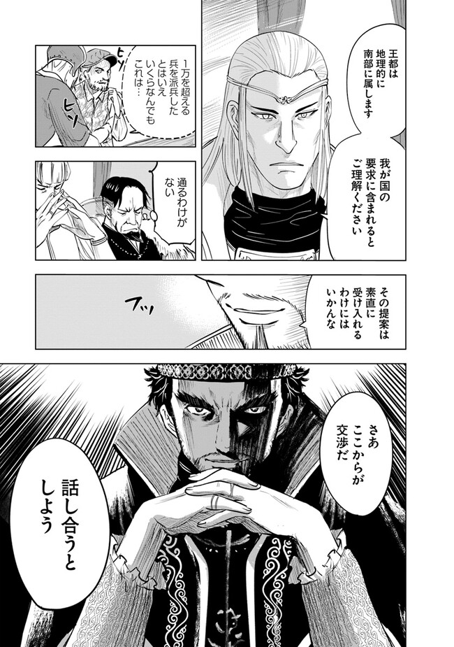 Oukoku e Tsuzuku Michi - Dorei Kenshi no Nariagari Eiyuutan Chap 59 - Next Chap 60
