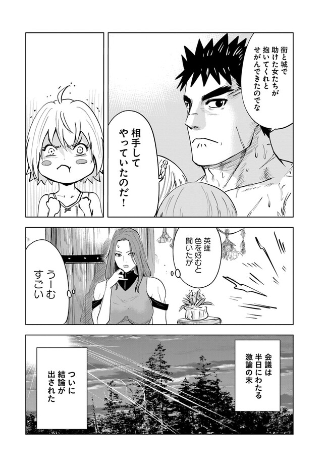 Oukoku e Tsuzuku Michi - Dorei Kenshi no Nariagari Eiyuutan Chap 59 - Next Chap 60