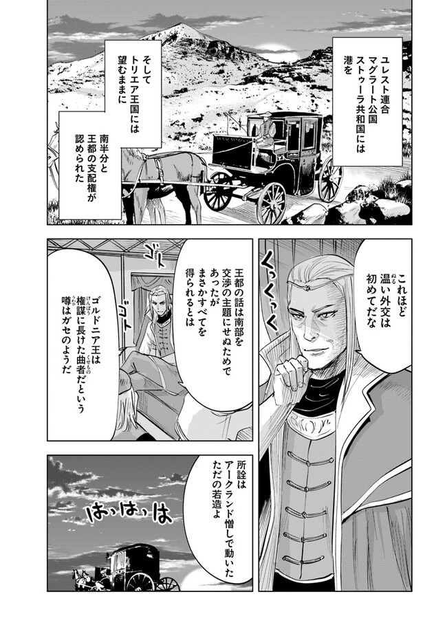 Oukoku e Tsuzuku Michi - Dorei Kenshi no Nariagari Eiyuutan Chap 59 - Next Chap 60