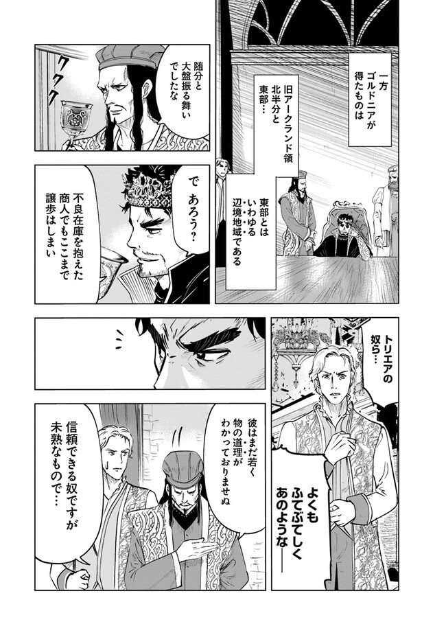 Oukoku e Tsuzuku Michi - Dorei Kenshi no Nariagari Eiyuutan Chap 59 - Next Chap 60