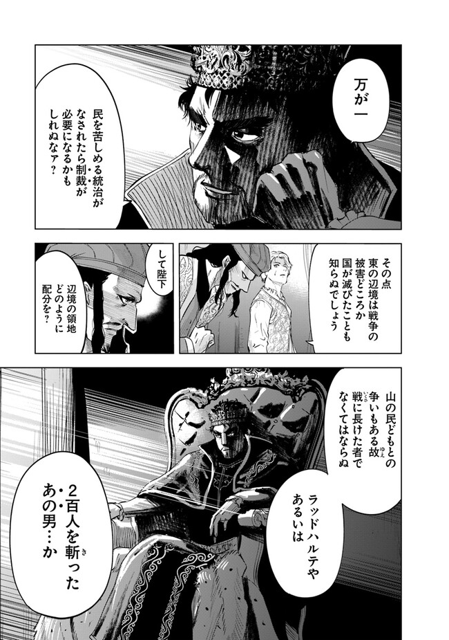 Oukoku e Tsuzuku Michi - Dorei Kenshi no Nariagari Eiyuutan Chap 59 - Next Chap 60