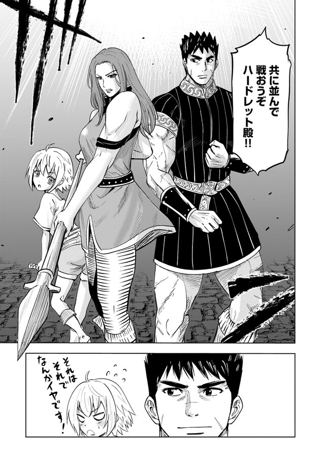 Oukoku e Tsuzuku Michi - Dorei Kenshi no Nariagari Eiyuutan Chap 59 - Next Chap 60
