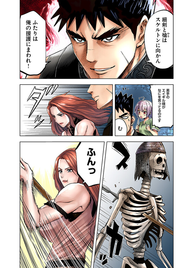 Oukoku e Tsuzuku Michi - Dorei Kenshi no Nariagari Eiyuutan Chap 59 - Next Chap 60