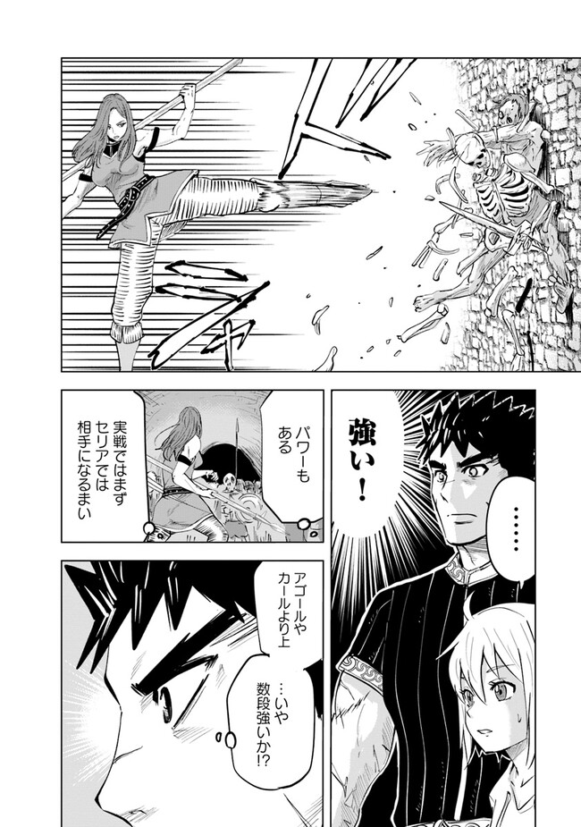 Oukoku e Tsuzuku Michi - Dorei Kenshi no Nariagari Eiyuutan Chap 59 - Next Chap 60