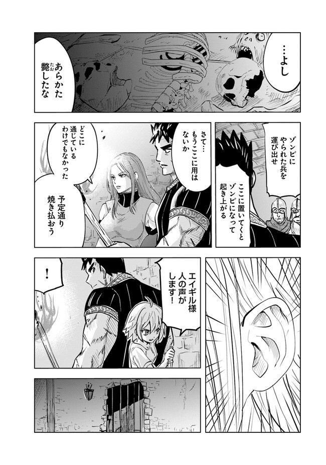 Oukoku e Tsuzuku Michi - Dorei Kenshi no Nariagari Eiyuutan Chap 59 - Next Chap 60