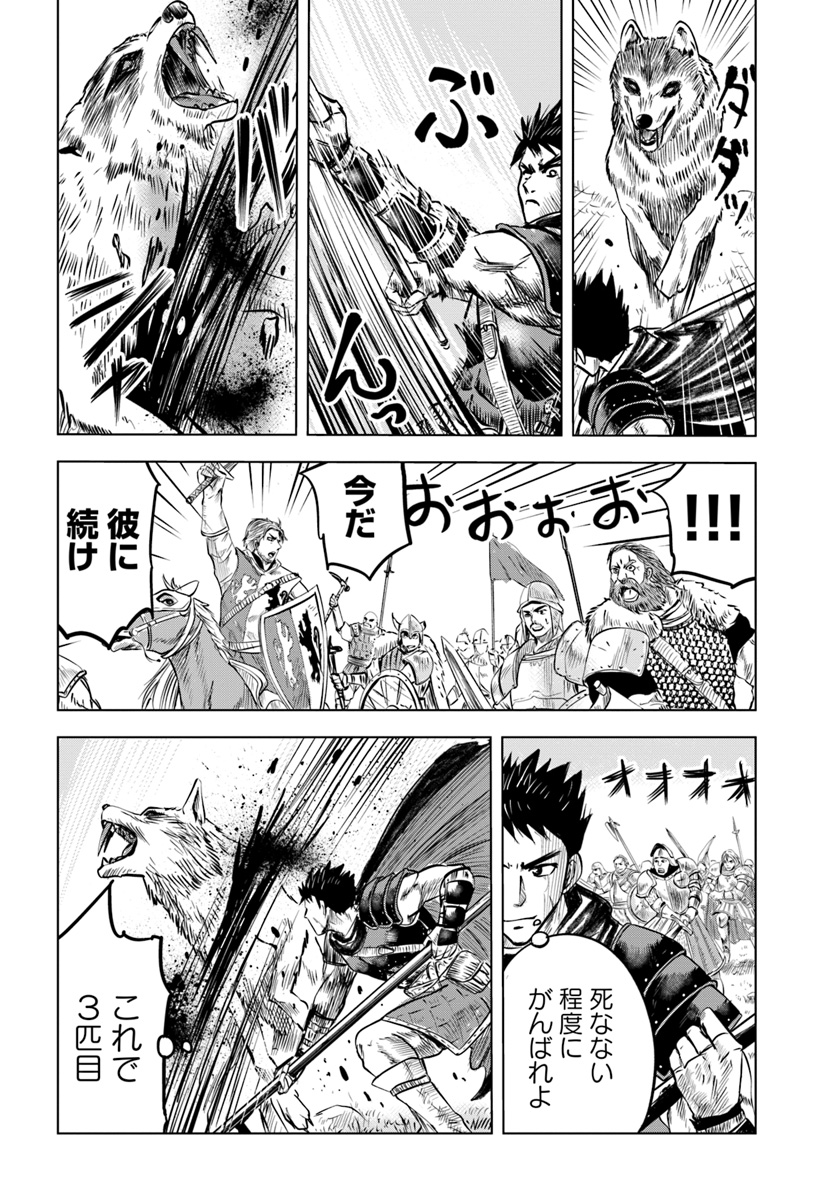 Oukoku e Tsuzuku Michi - Dorei Kenshi no Nariagari Eiyuutan Chap 6.1 - Next Chap 7.1