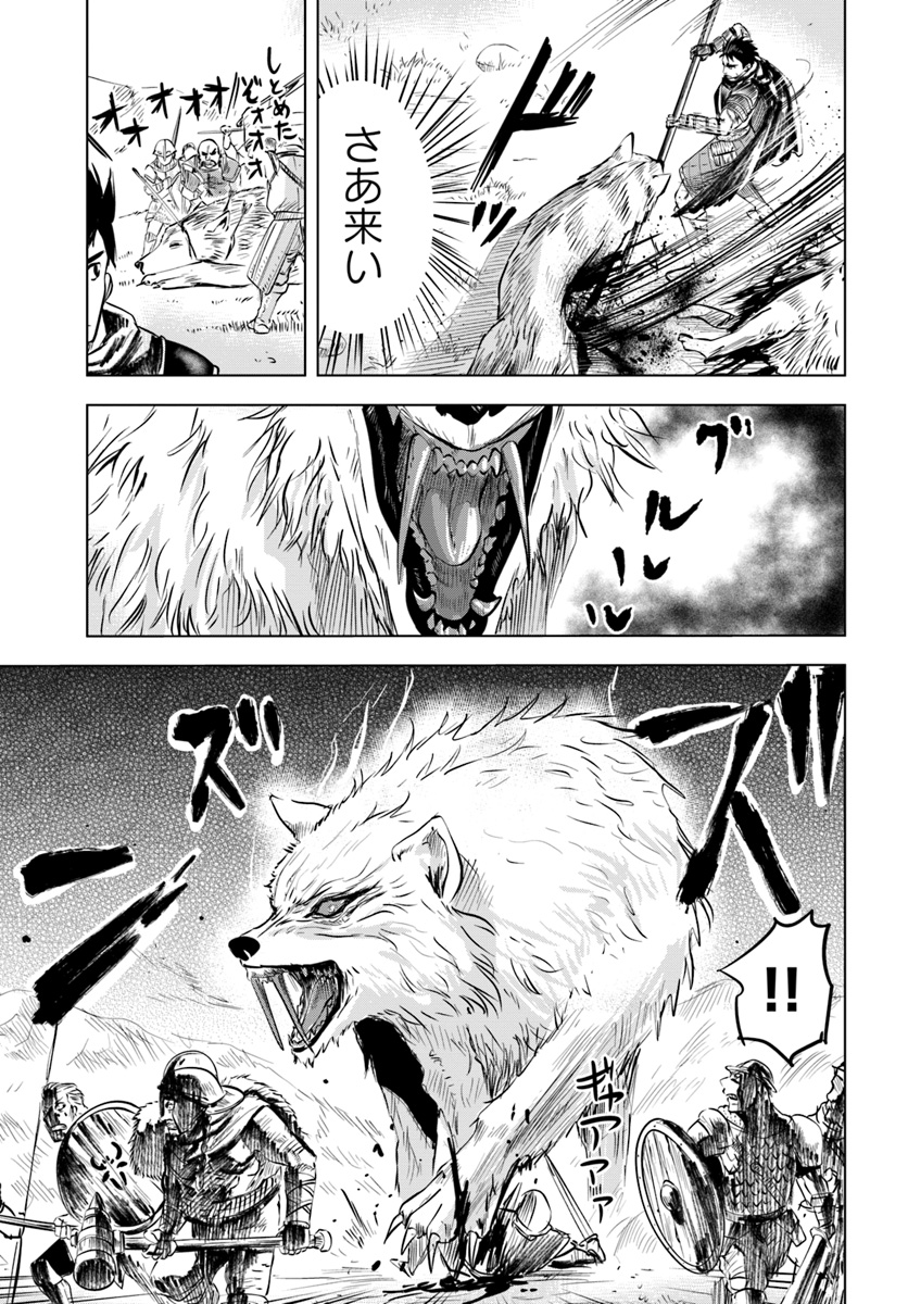 Oukoku e Tsuzuku Michi - Dorei Kenshi no Nariagari Eiyuutan Chap 6.1 - Next Chap 7.1