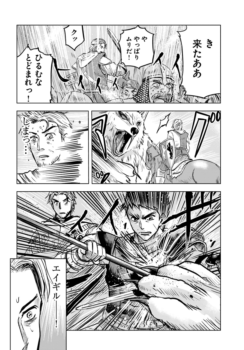 Oukoku e Tsuzuku Michi - Dorei Kenshi no Nariagari Eiyuutan Chap 6.1 - Next Chap 7.1