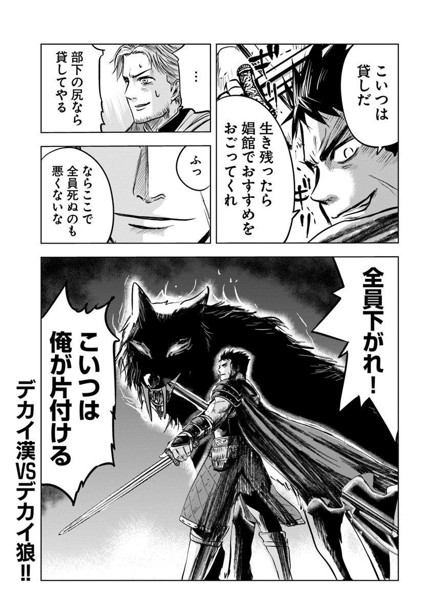 Oukoku e Tsuzuku Michi - Dorei Kenshi no Nariagari Eiyuutan Chap 6.1 - Next Chap 7.1