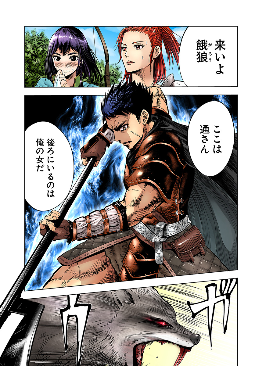 Oukoku e Tsuzuku Michi - Dorei Kenshi no Nariagari Eiyuutan Chap 6.1 - Next Chap 7.1