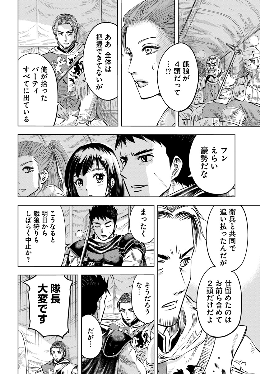 Oukoku e Tsuzuku Michi - Dorei Kenshi no Nariagari Eiyuutan Chap 6.1 - Next Chap 7.1