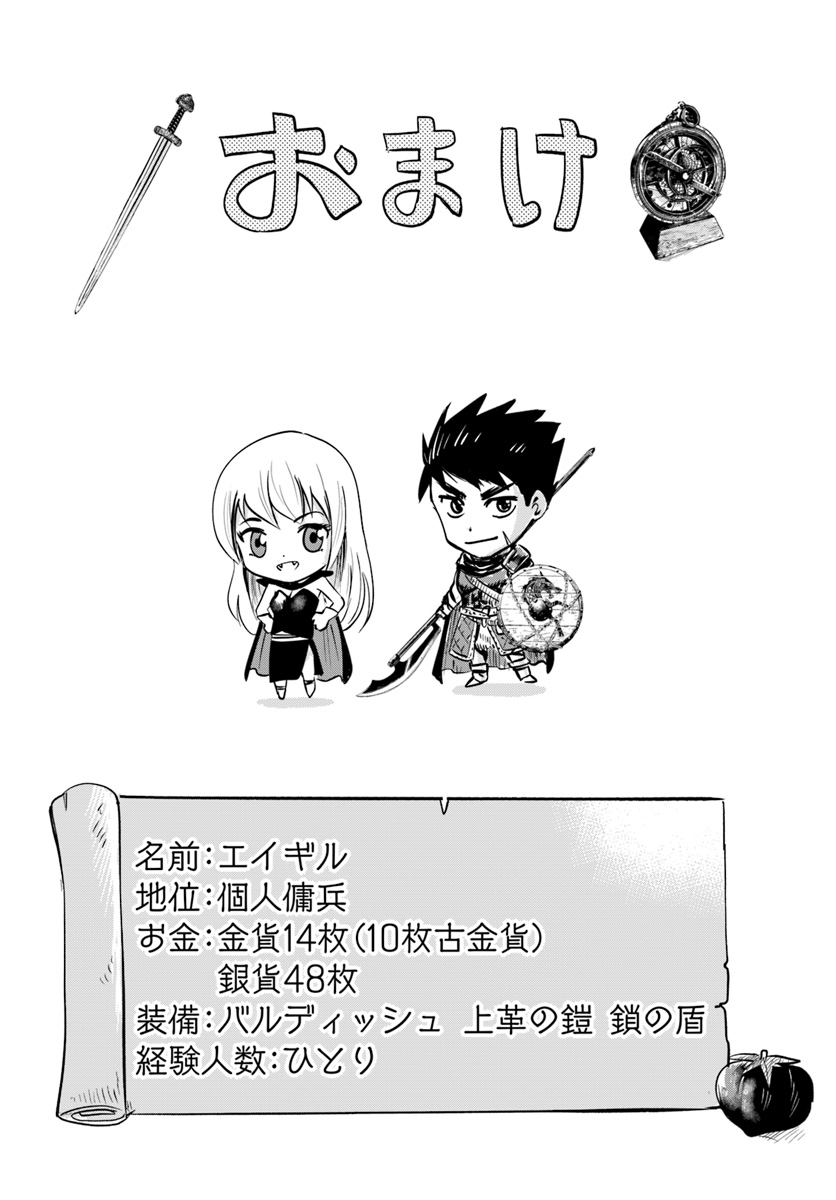 Oukoku e Tsuzuku Michi - Dorei Kenshi no Nariagari Eiyuutan Chap 6.1 - Next Chap 7.1
