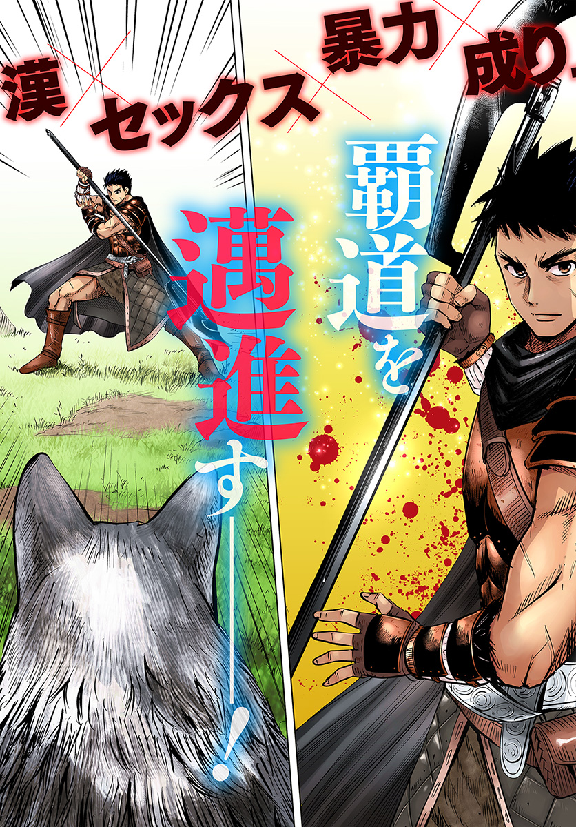 Oukoku e Tsuzuku Michi - Dorei Kenshi no Nariagari Eiyuutan Chap 6.1 - Next Chap 7.1
