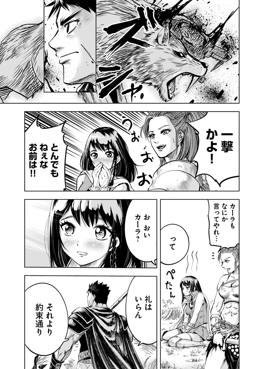 Oukoku e Tsuzuku Michi - Dorei Kenshi no Nariagari Eiyuutan Chap 6.1 - Next Chap 7.1