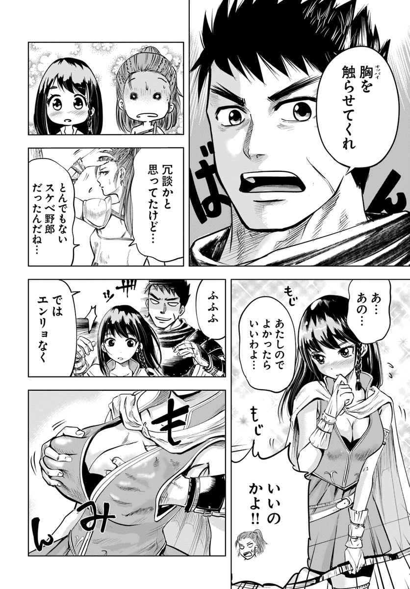 Oukoku e Tsuzuku Michi - Dorei Kenshi no Nariagari Eiyuutan Chap 6.1 - Next Chap 7.1