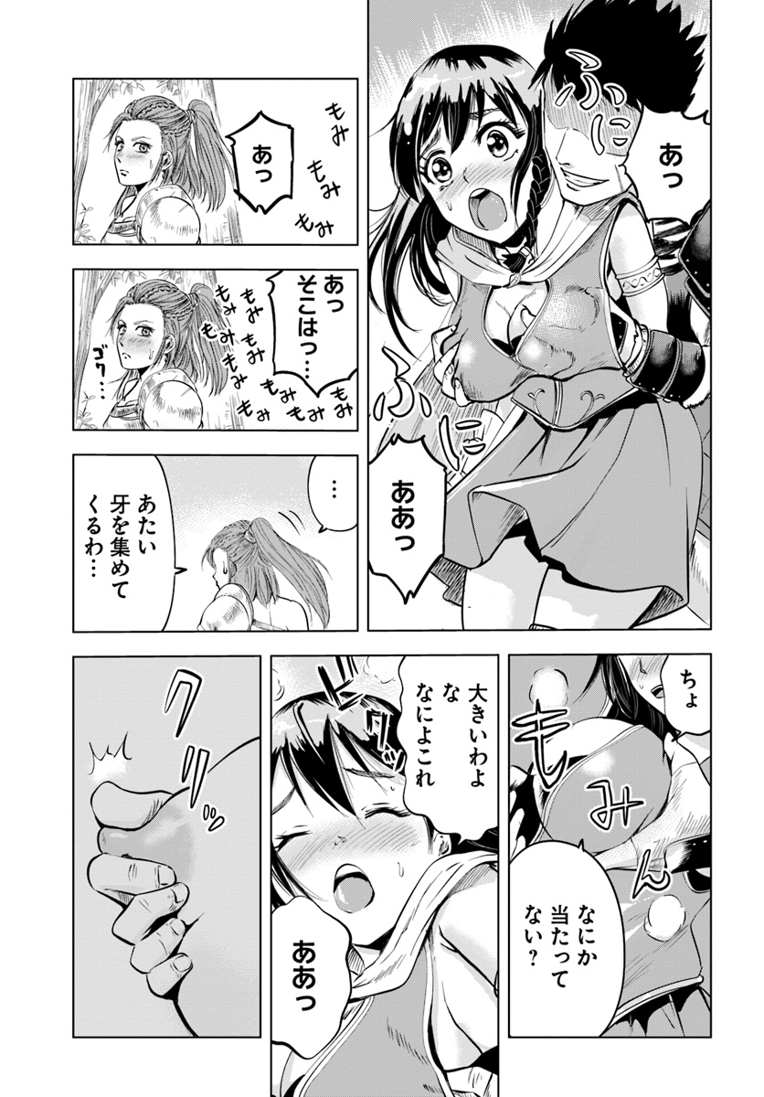 Oukoku e Tsuzuku Michi - Dorei Kenshi no Nariagari Eiyuutan Chap 6.1 - Next Chap 7.1