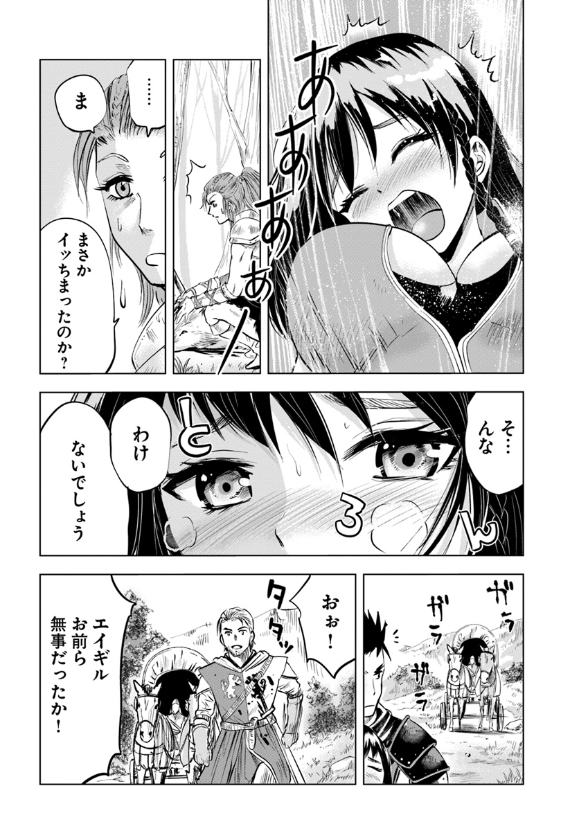 Oukoku e Tsuzuku Michi - Dorei Kenshi no Nariagari Eiyuutan Chap 6.1 - Next Chap 7.1