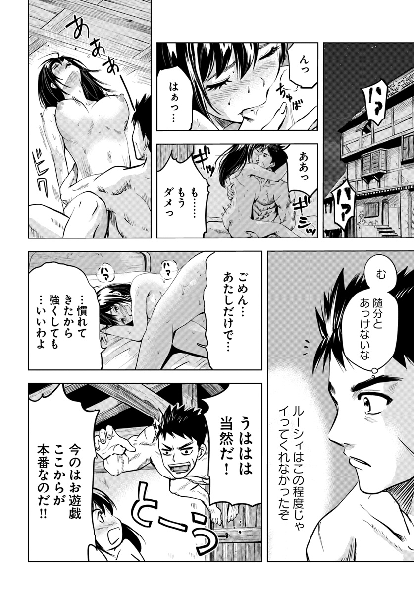 Oukoku e Tsuzuku Michi - Dorei Kenshi no Nariagari Eiyuutan Chap 6.2 - Next Chap 7.2