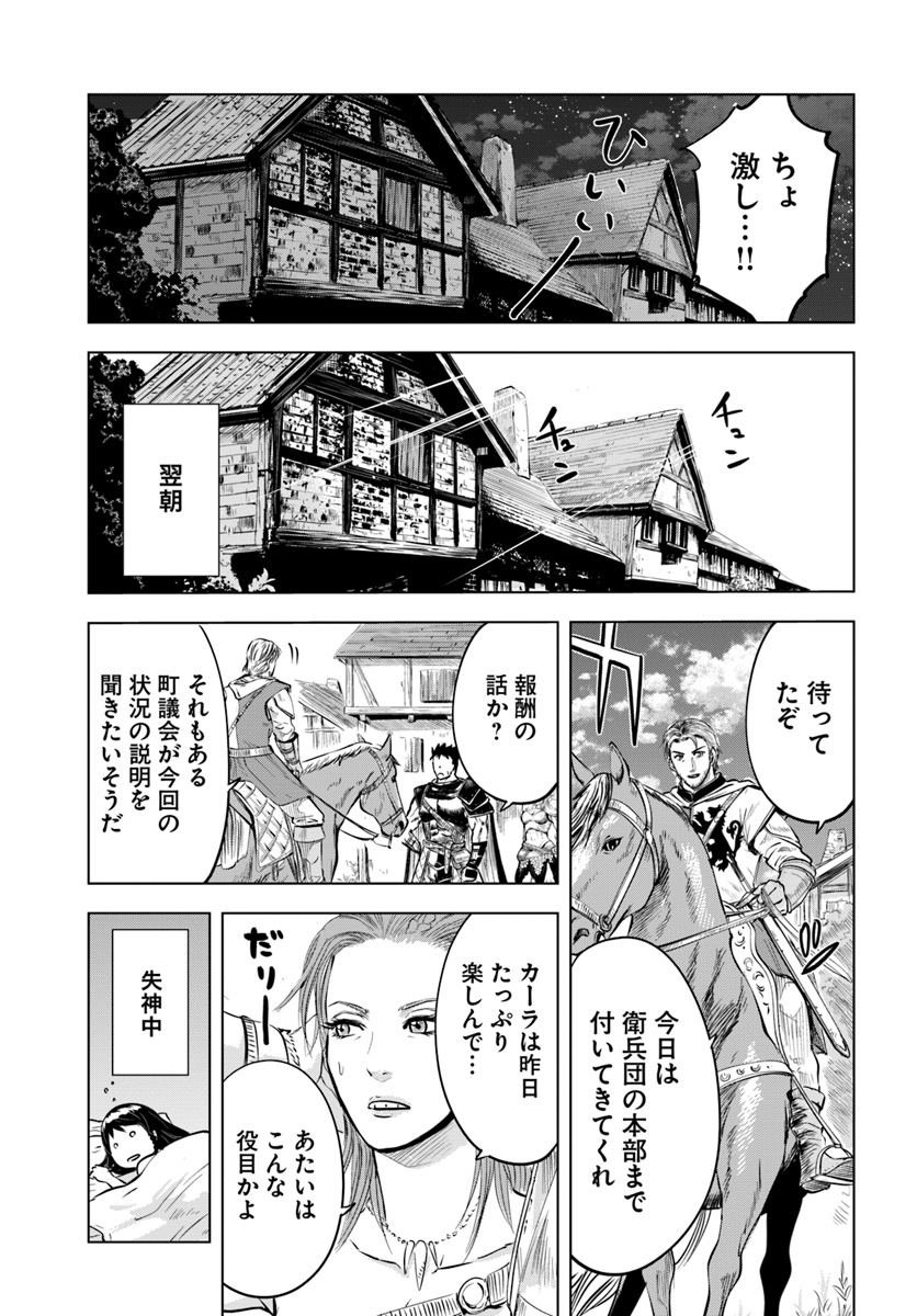 Oukoku e Tsuzuku Michi - Dorei Kenshi no Nariagari Eiyuutan Chap 6.2 - Next Chap 7.2