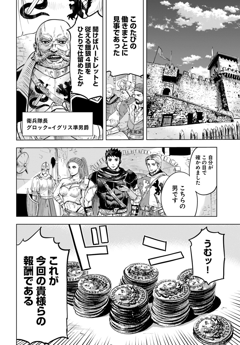 Oukoku e Tsuzuku Michi - Dorei Kenshi no Nariagari Eiyuutan Chap 6.2 - Next Chap 7.2