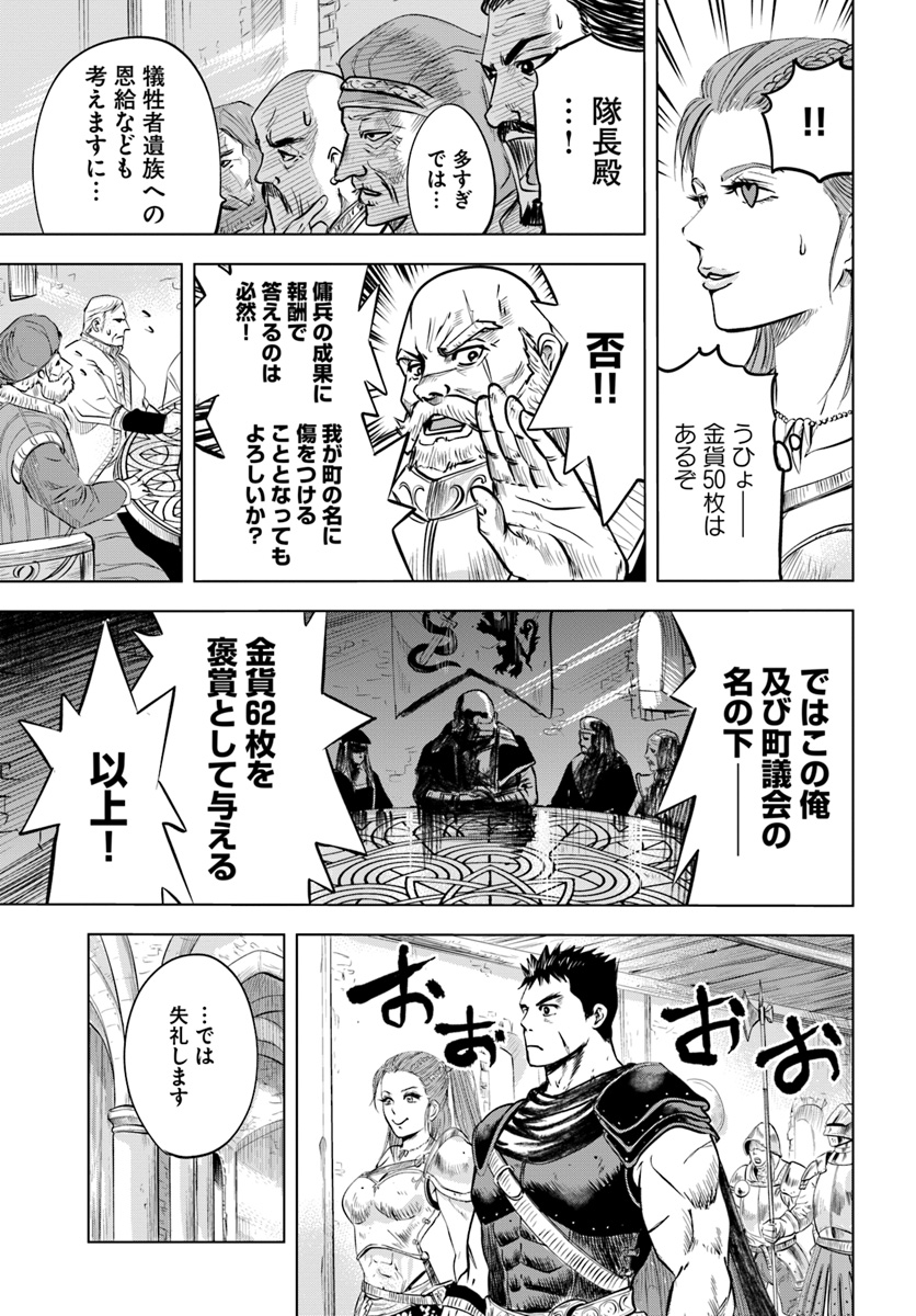 Oukoku e Tsuzuku Michi - Dorei Kenshi no Nariagari Eiyuutan Chap 6.2 - Next Chap 7.2