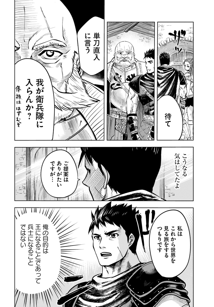 Oukoku e Tsuzuku Michi - Dorei Kenshi no Nariagari Eiyuutan Chap 6.2 - Next Chap 7.2
