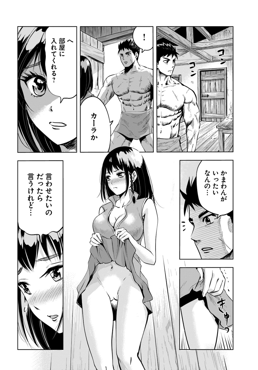 Oukoku e Tsuzuku Michi - Dorei Kenshi no Nariagari Eiyuutan Chap 6.2 - Next Chap 7.2