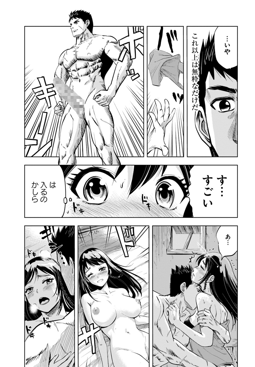 Oukoku e Tsuzuku Michi - Dorei Kenshi no Nariagari Eiyuutan Chap 6.2 - Next Chap 7.2