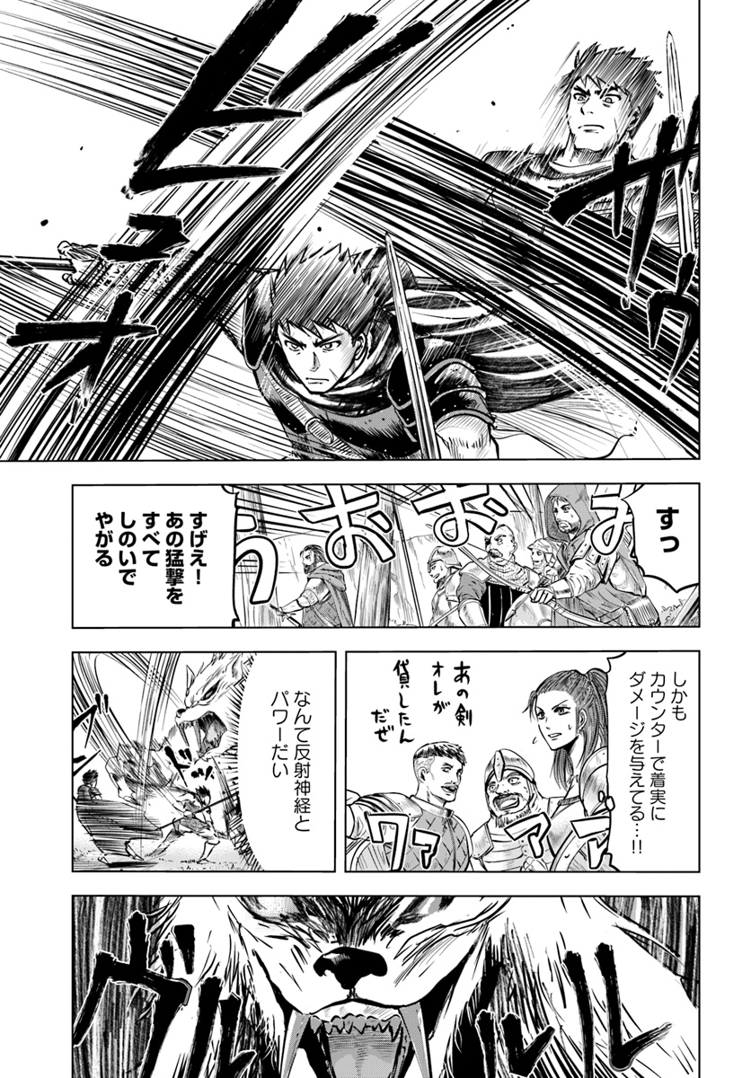 Oukoku e Tsuzuku Michi - Dorei Kenshi no Nariagari Eiyuutan Chap 6.2 - Next Chap 7.2