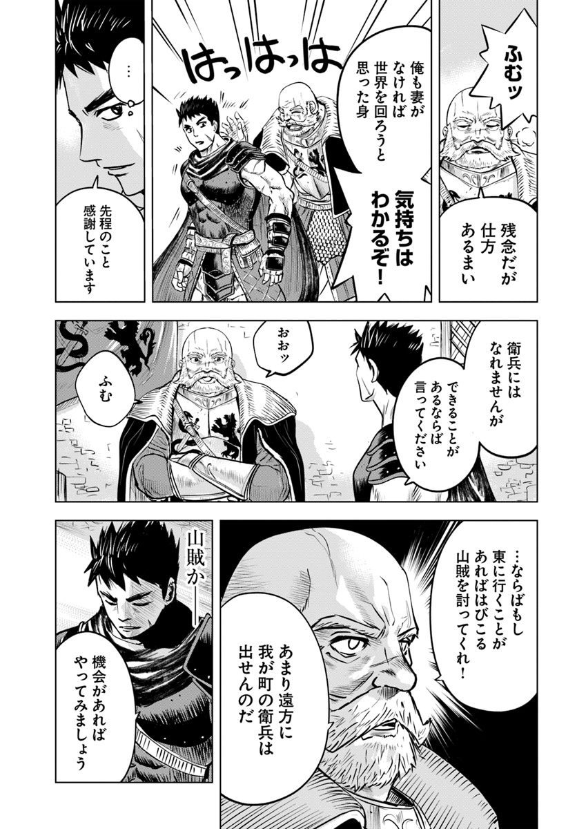 Oukoku e Tsuzuku Michi - Dorei Kenshi no Nariagari Eiyuutan Chap 6.2 - Next Chap 7.2