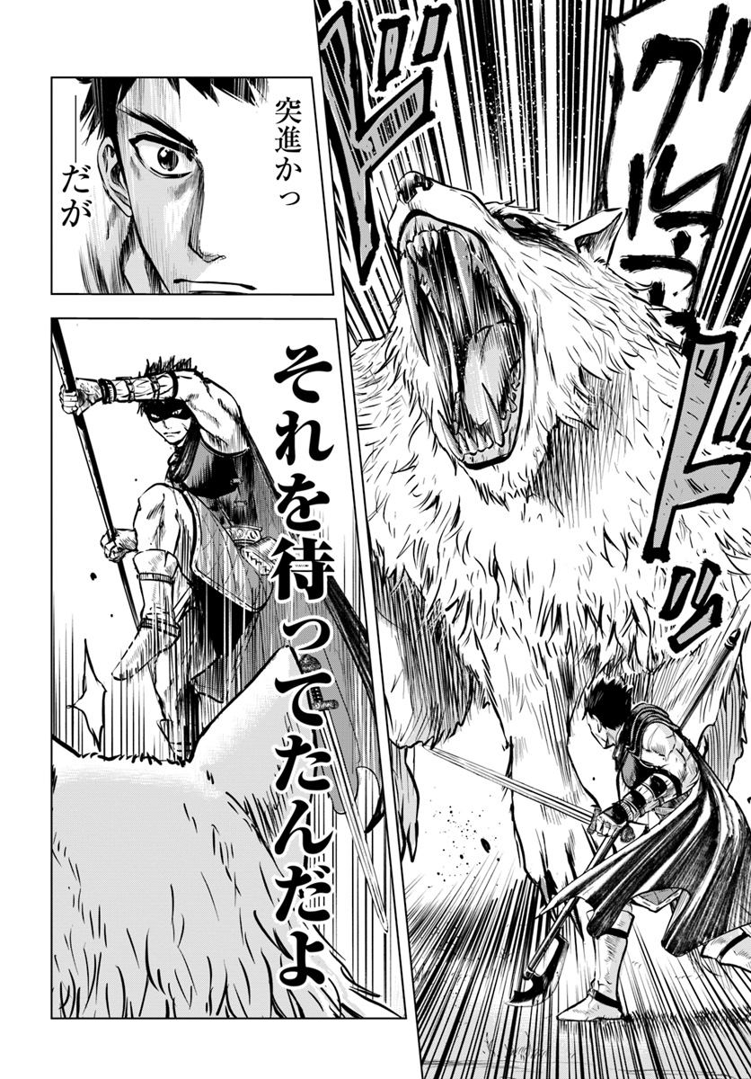 Oukoku e Tsuzuku Michi - Dorei Kenshi no Nariagari Eiyuutan Chap 6.2 - Next Chap 7.2