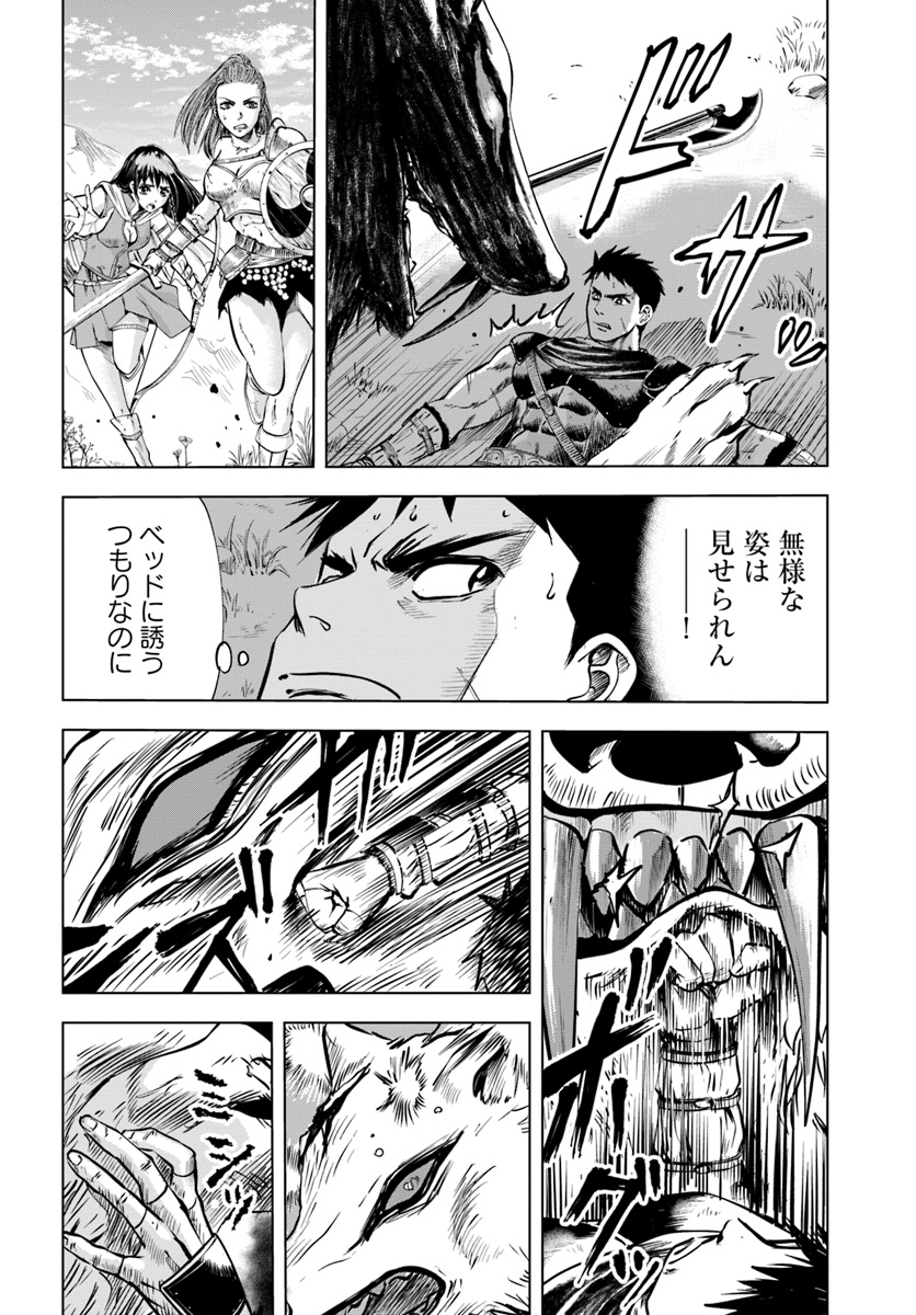 Oukoku e Tsuzuku Michi - Dorei Kenshi no Nariagari Eiyuutan Chap 6.2 - Next Chap 7.2
