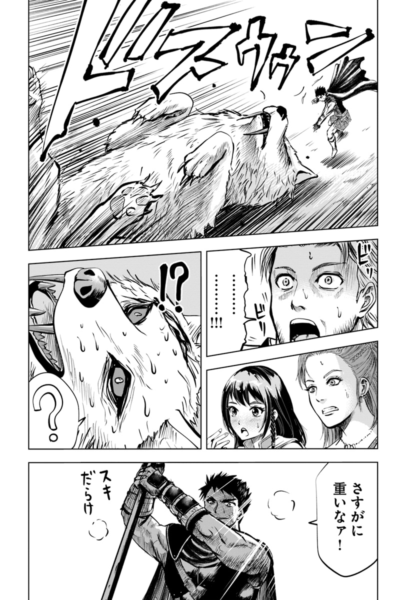 Oukoku e Tsuzuku Michi - Dorei Kenshi no Nariagari Eiyuutan Chap 6.2 - Next Chap 7.2