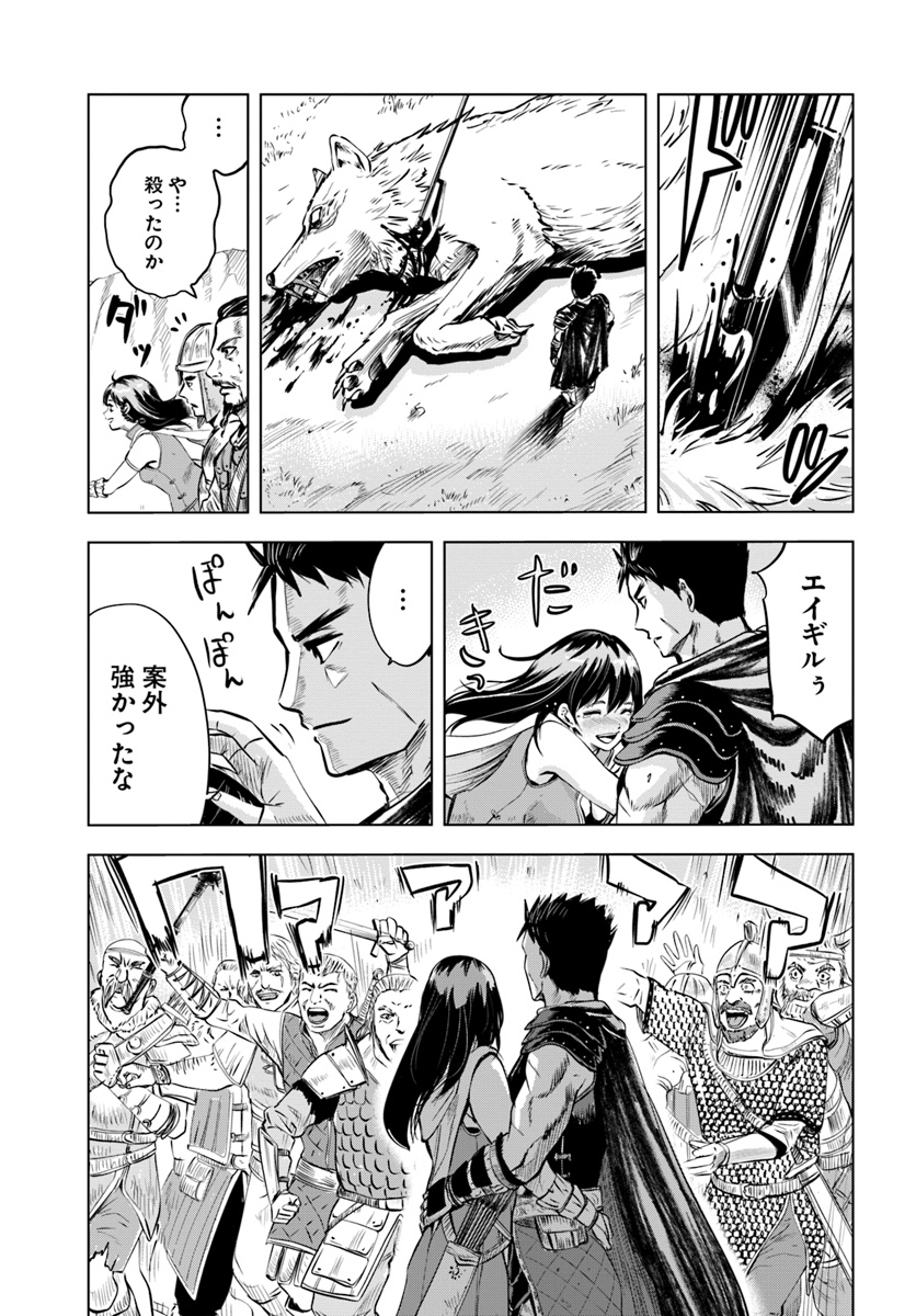 Oukoku e Tsuzuku Michi - Dorei Kenshi no Nariagari Eiyuutan Chap 6.2 - Next Chap 7.2